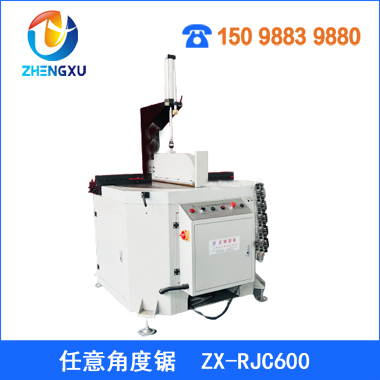 任意角度鋸 ZX-JC600