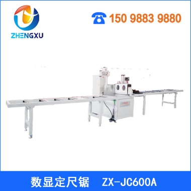 數(shù)顯定尺鋸 ZX-JC600A