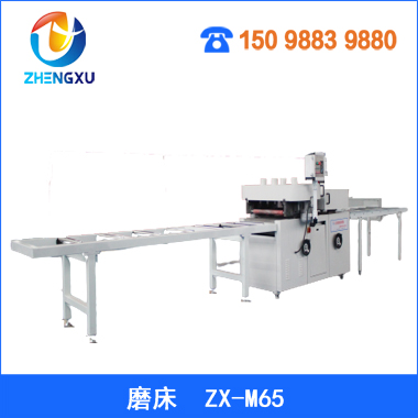 磨床 ZX-M65