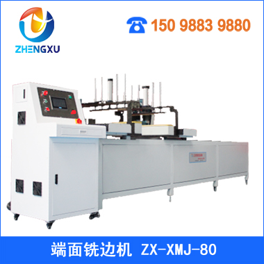 端面銑邊機ZX-XMJ-80